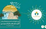 تجلیل از ۲۲ چهره برجسته فرهنگی و هنری آذربایجان غربی در ادامه «هفت بحر هنر»