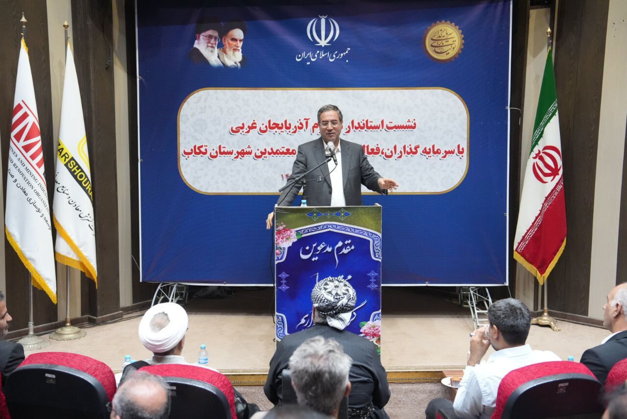 استاندار: آینده‌ای روشن پیش‌روی توسعه آذربایجان‌غربی است