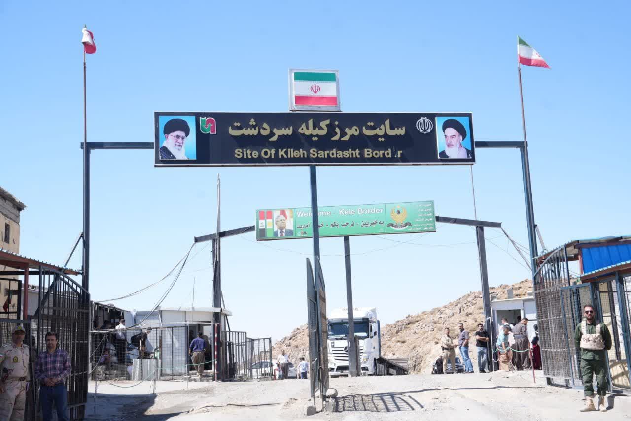 استاندار آذربایجان‌غربی: مرز کیله فرصتی طلایی برای رونق اقتصادی سردشت است