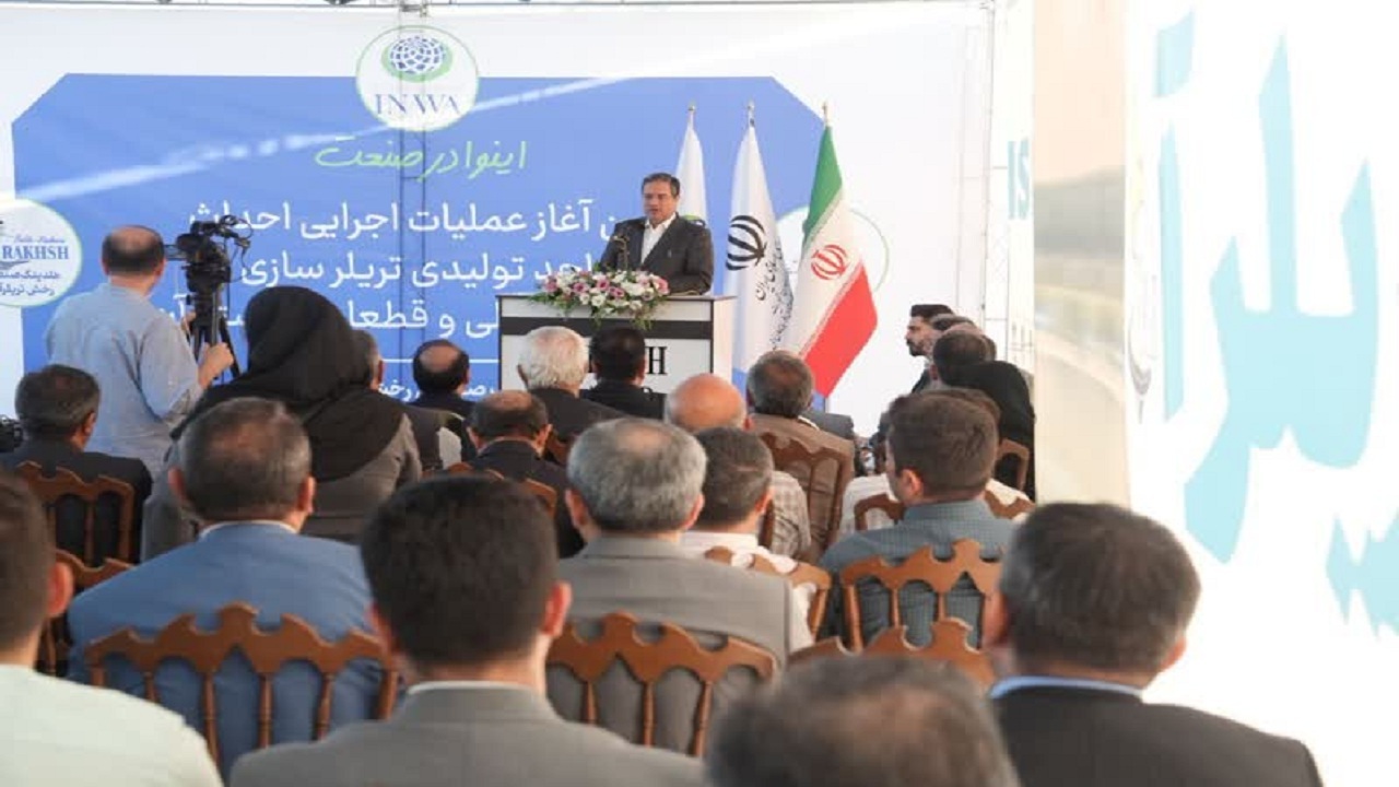 آغاز عملیات اجرایی واحد تریلرسازی دیگر در قطب تریلرسازی ایران