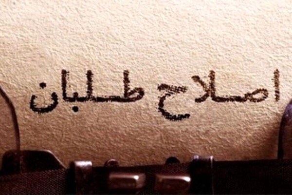 تغییر گفتمان در بخشی از جریان اصلاحات؛ از «مذاکره» تا «مقاومت»